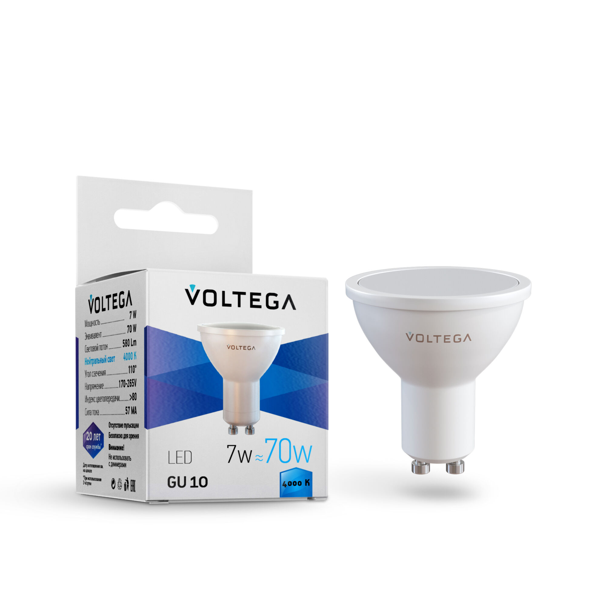 Лампа светодиодная Софит.Sofit Ваттность 7W Цоколь GU10 Цветовая температура 4000К