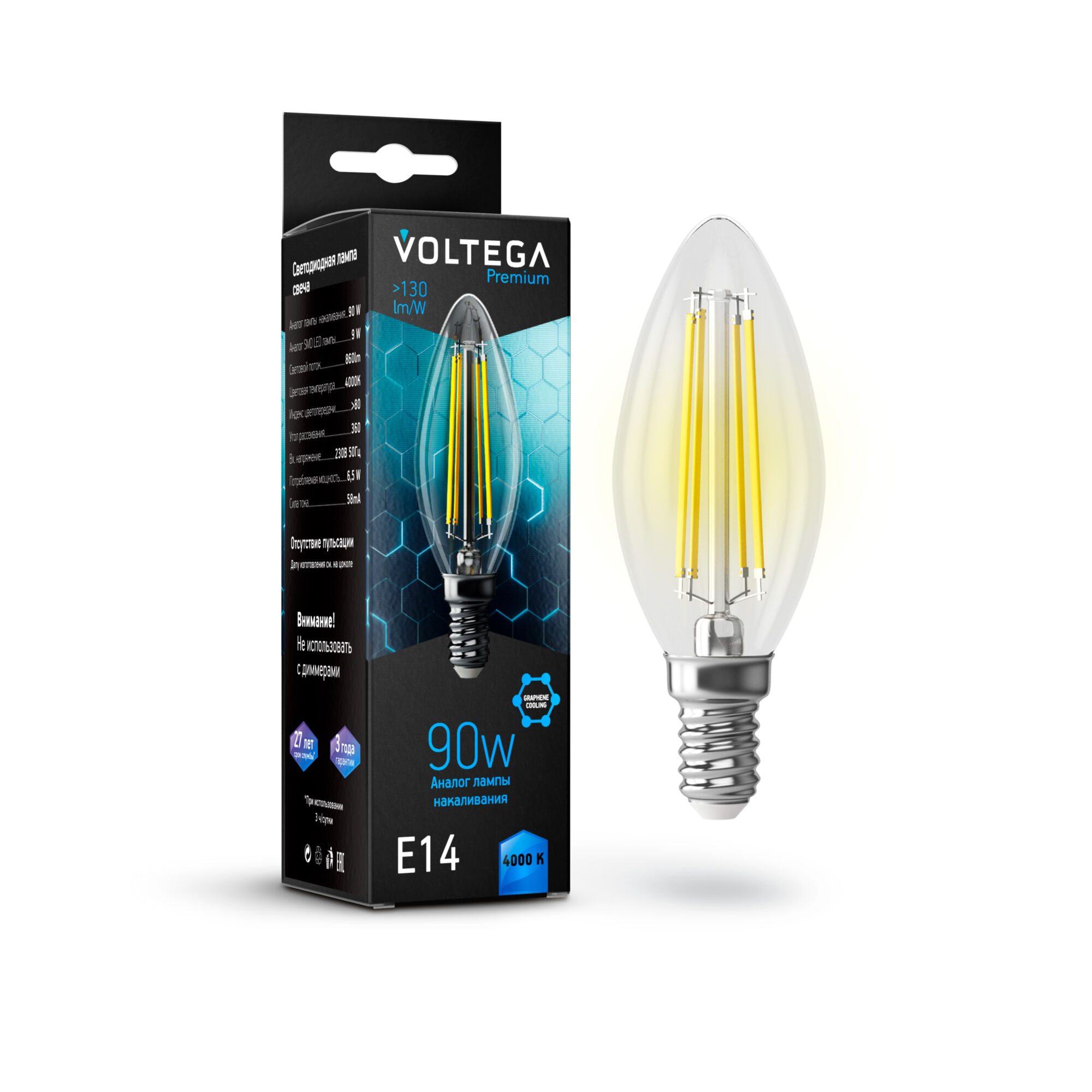 Светодиодная лампа Crystal Graphene Candle 9W 4000K E14 360°   Лампочка Voltega 7135
