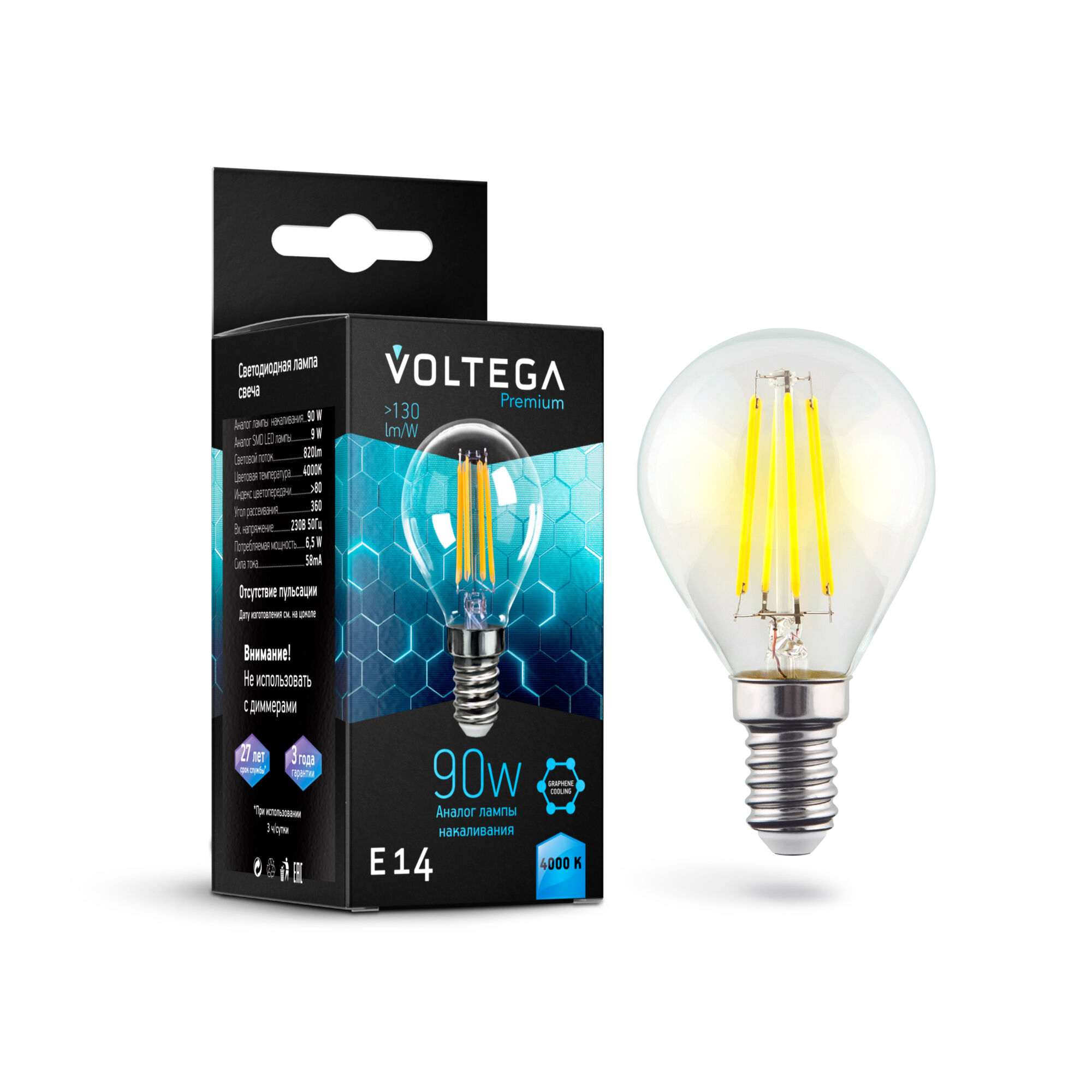 Светодиодная лампа Crystal Graphene Globe 9W 4000K E14 360°   Лампочка Voltega 7137