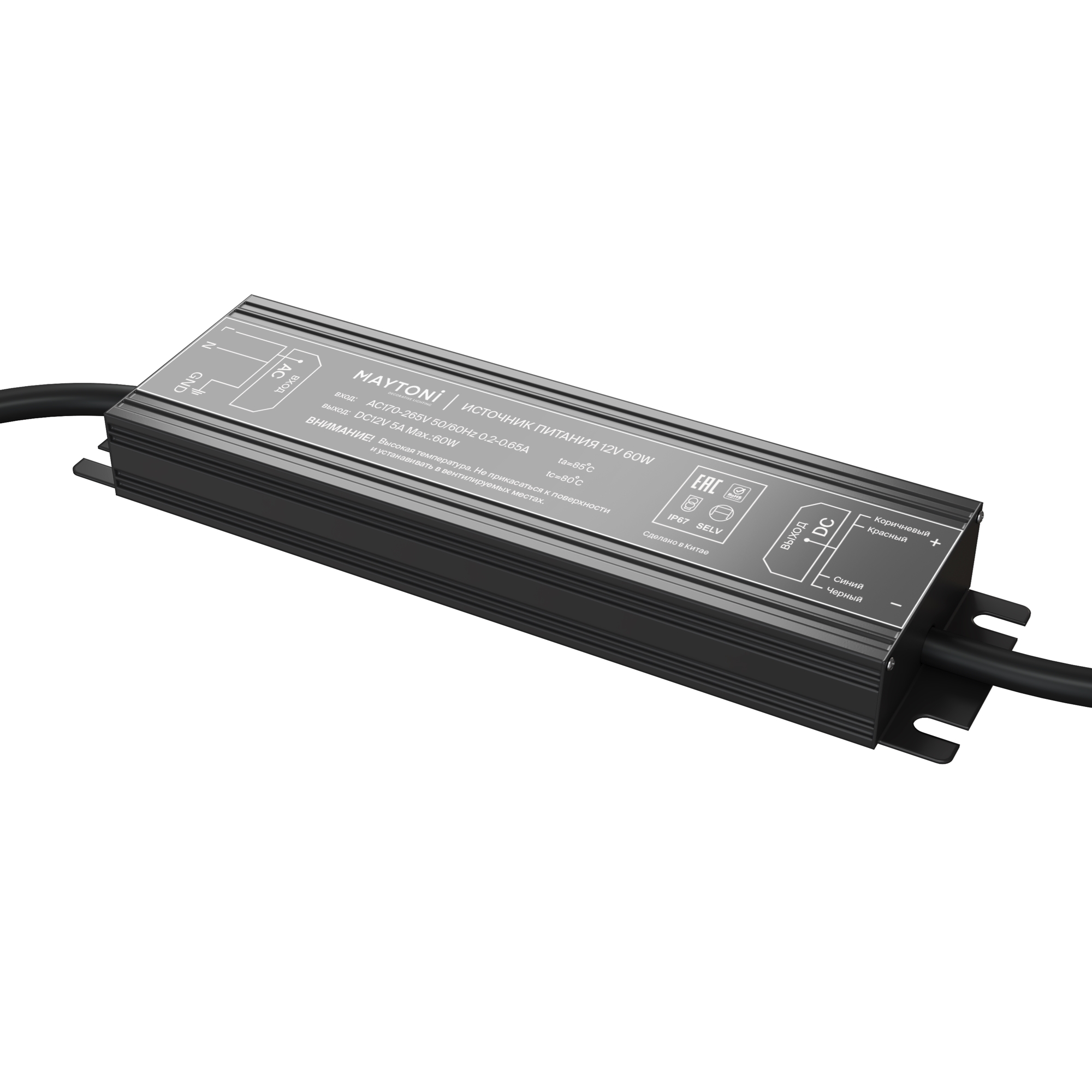 Источник напряжения PSI001 12В 60Вт IP 67 20205   Источник напряжения Led Strip 020205