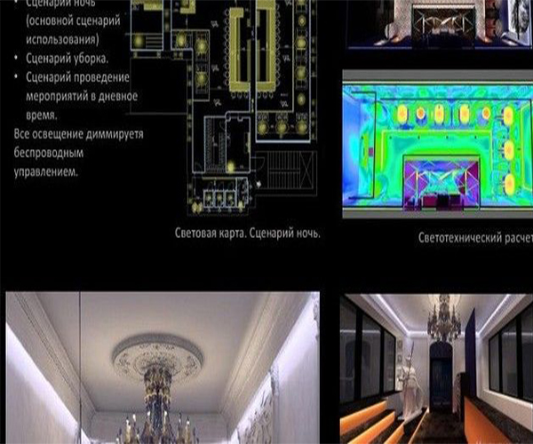 Разработка концепции освещения (расчет освещенности)