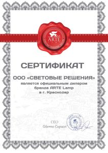 arte-lamp Арте ламп