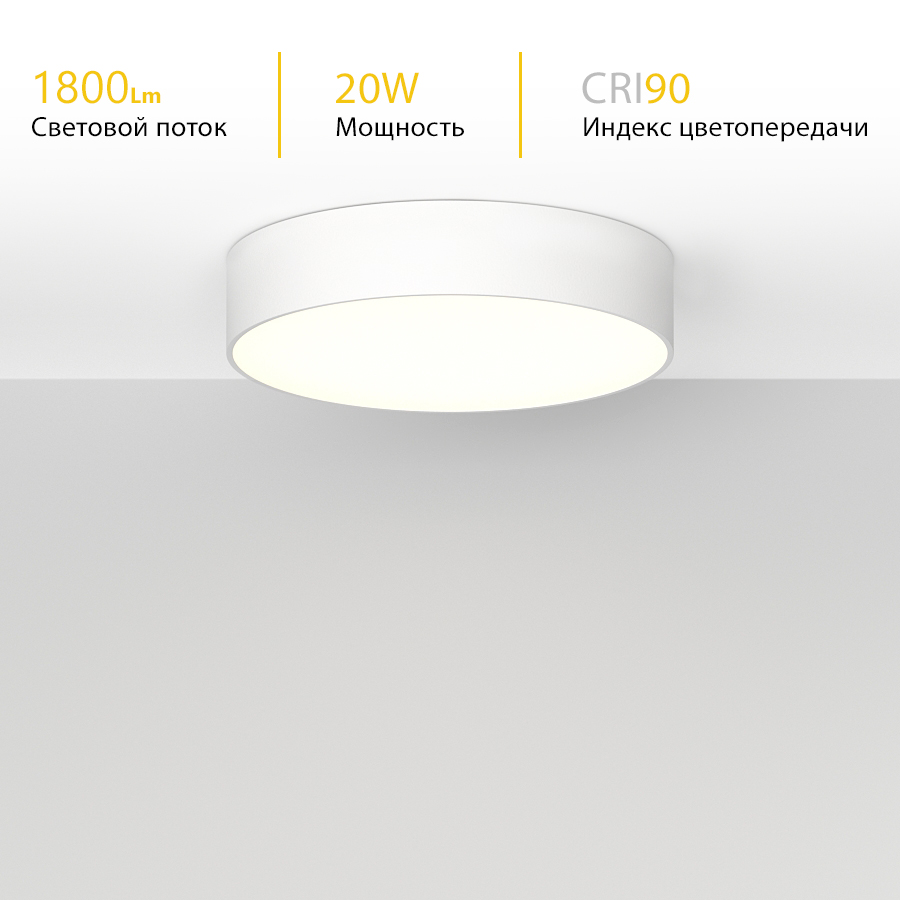 Накладной светодиодный светильник Ledron LTD0291-20W-Y White 4000K — изображение 3