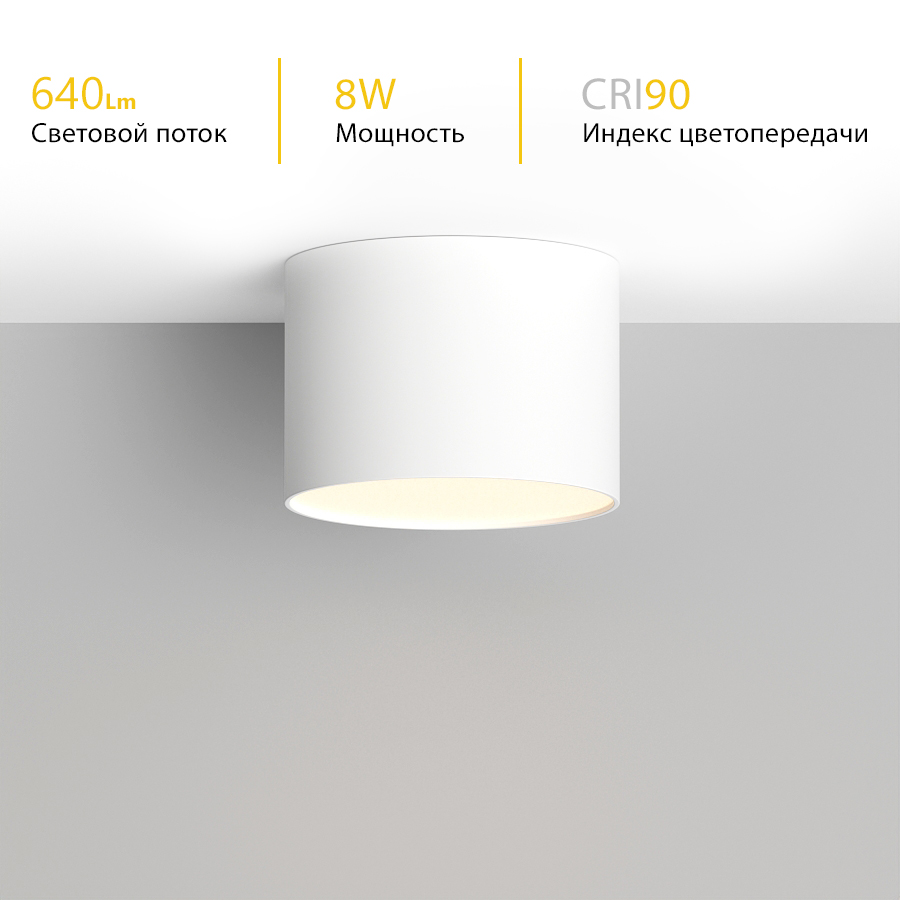 Накладной светодиодный светильник Ledron LXS0812-8W White 3000K — изображение 3