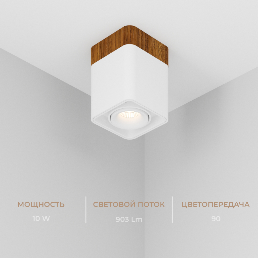 Накладной светодиодный светильник Ledron TUBING Wooden 30 White — изображение 3