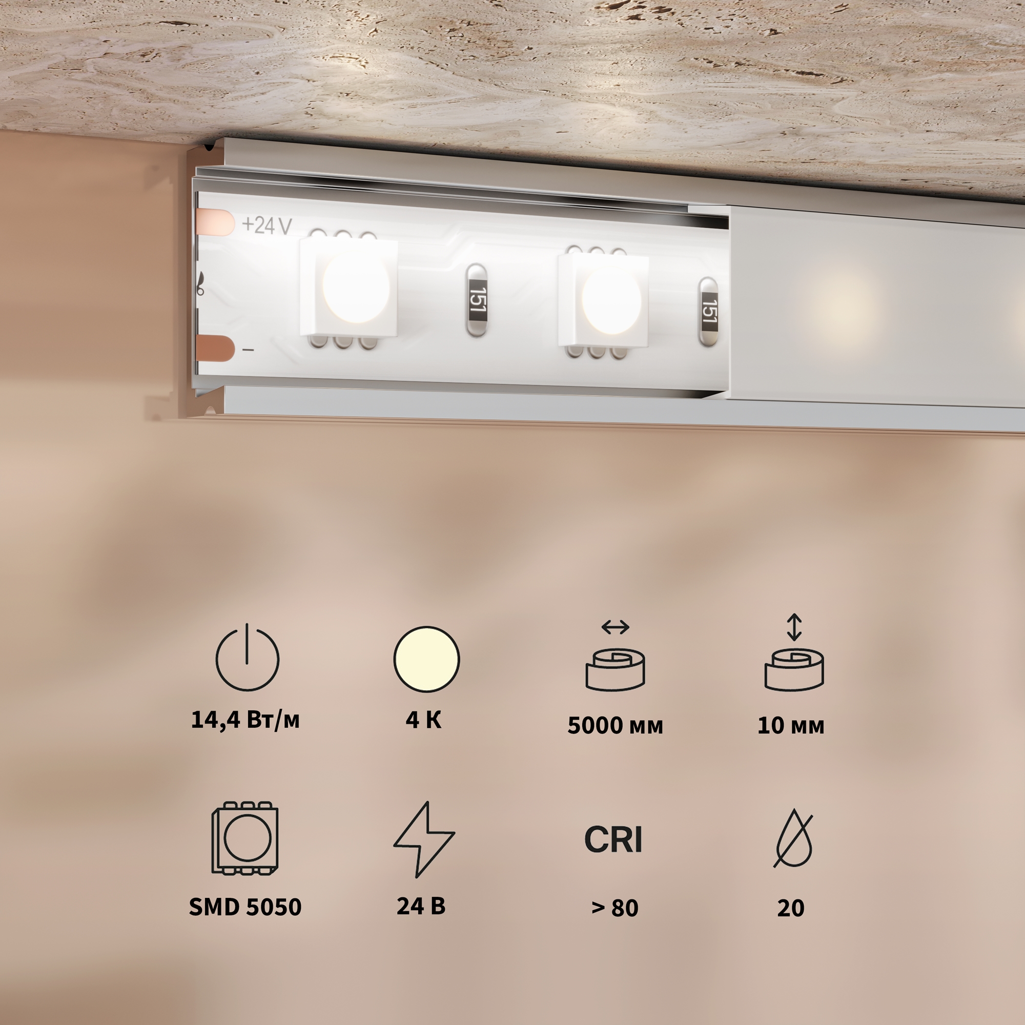 4Вт/м 4000K 5м IP 20 201190 Светодиодная лента Led Strip 201190