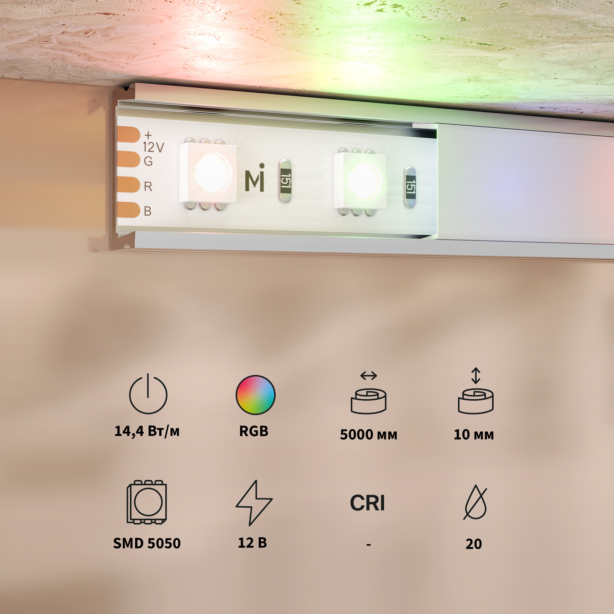 4Вт/м RGB 5м IP 20 201195 Светодиодная лента Led Strip 201195