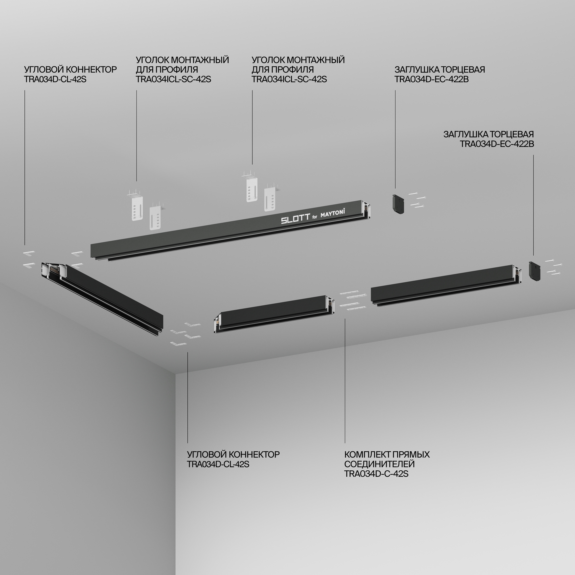 Шинопровод встраиваемый для натяжного потолка Technical TRX034D-422B — изображение 4