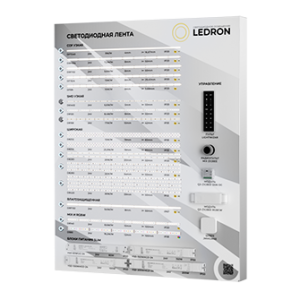 Демостенд со светодиодной лентой LEDRON