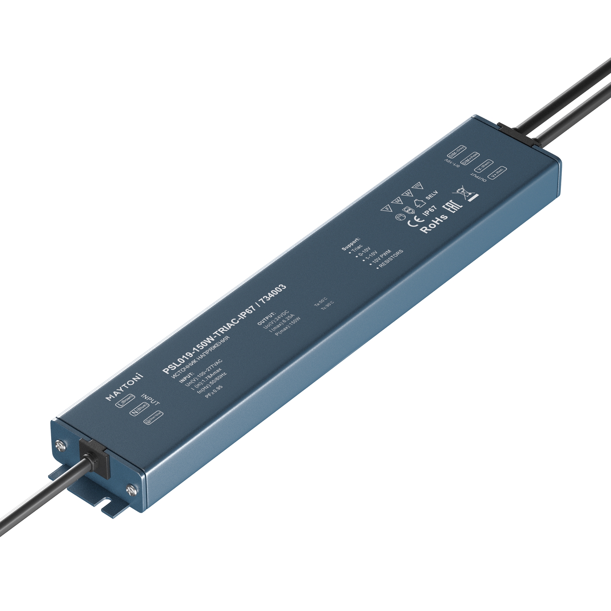 Источник напряжения TRIAC 24В 150Вт IP 67 Источник напряжения Lighting control 734003