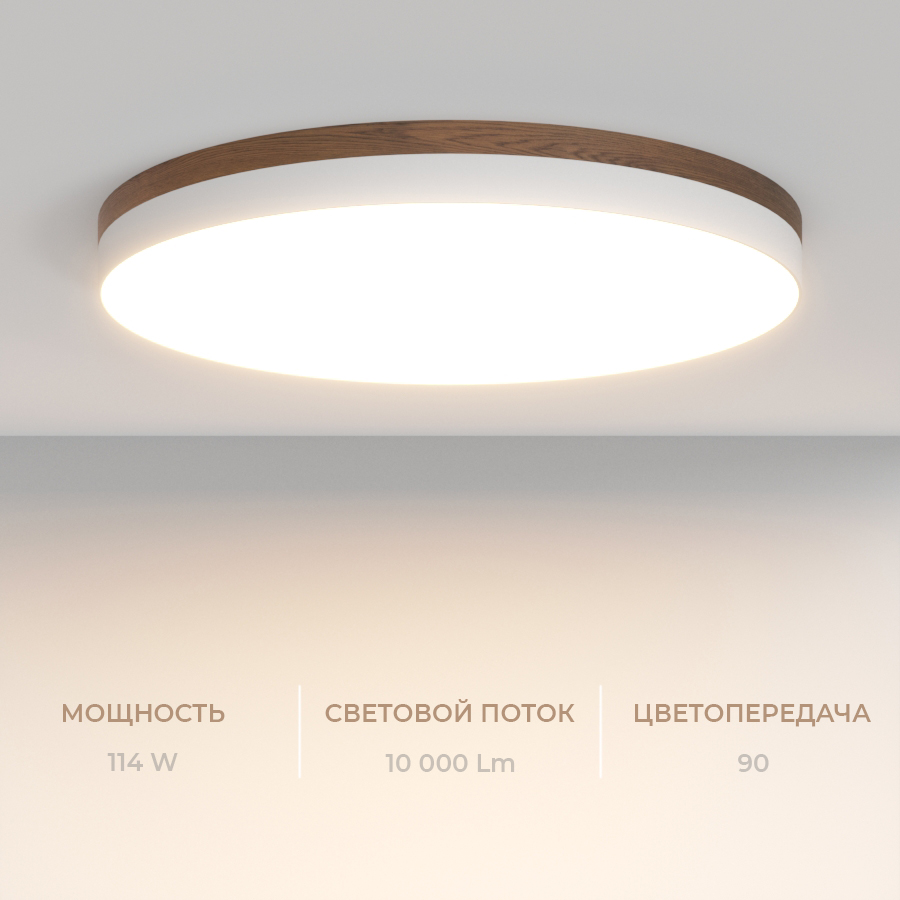 Накладной светодиодный светильник Ledron DLC73029/114W Wooden 3000K — изображение 3