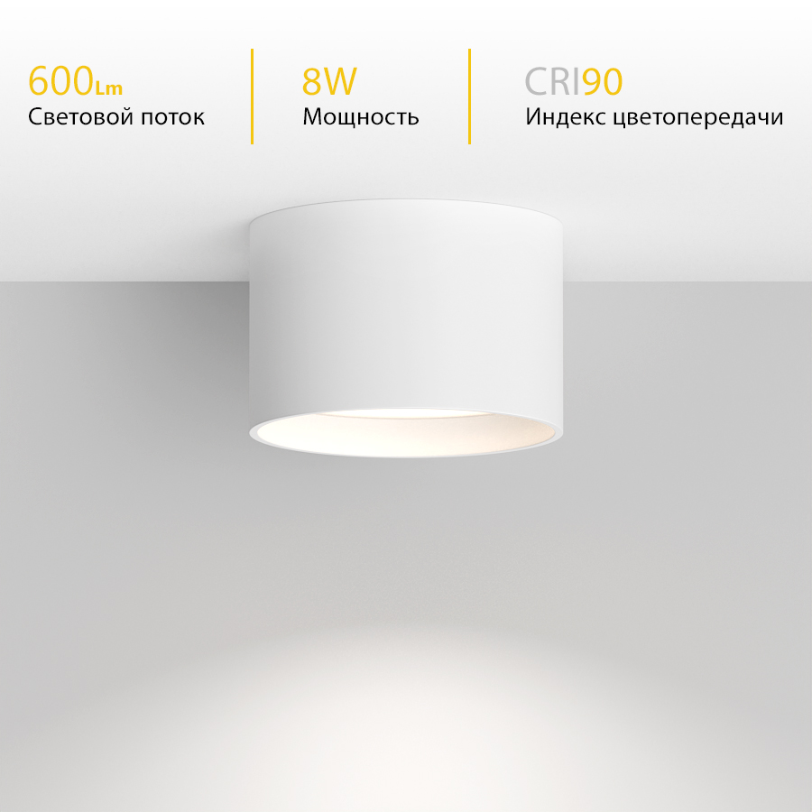 Накладной светодиодный светильник DRUM White NO DIM — изображение 3