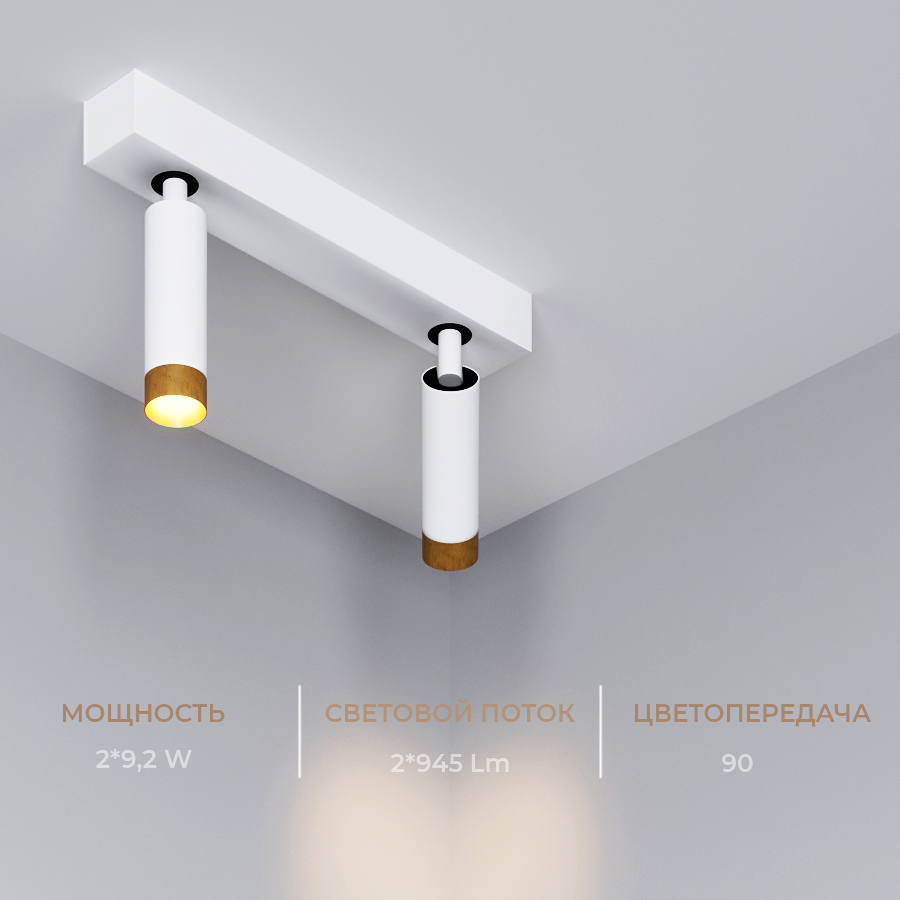 Накладной светодиодный светильник Ledron SAGITONY E2 S40 Wooden White — изображение 3
