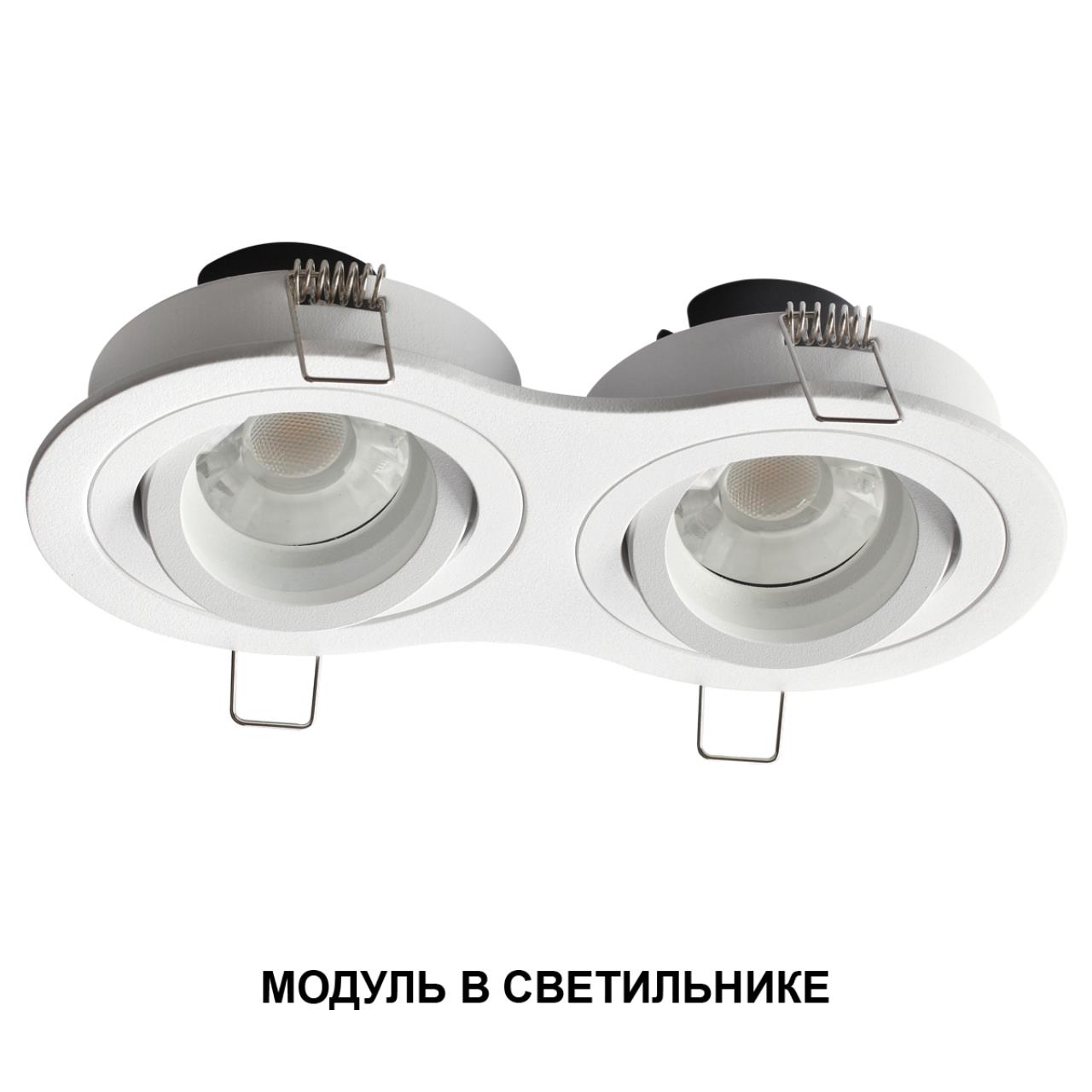 359821 DIOD NT25 492 белый Модуль светодиодный с переключ. цв. температуры и мощности IP20 LED 6/8/10W 180-265V 2700К3200К4000К MOD — изображение 4