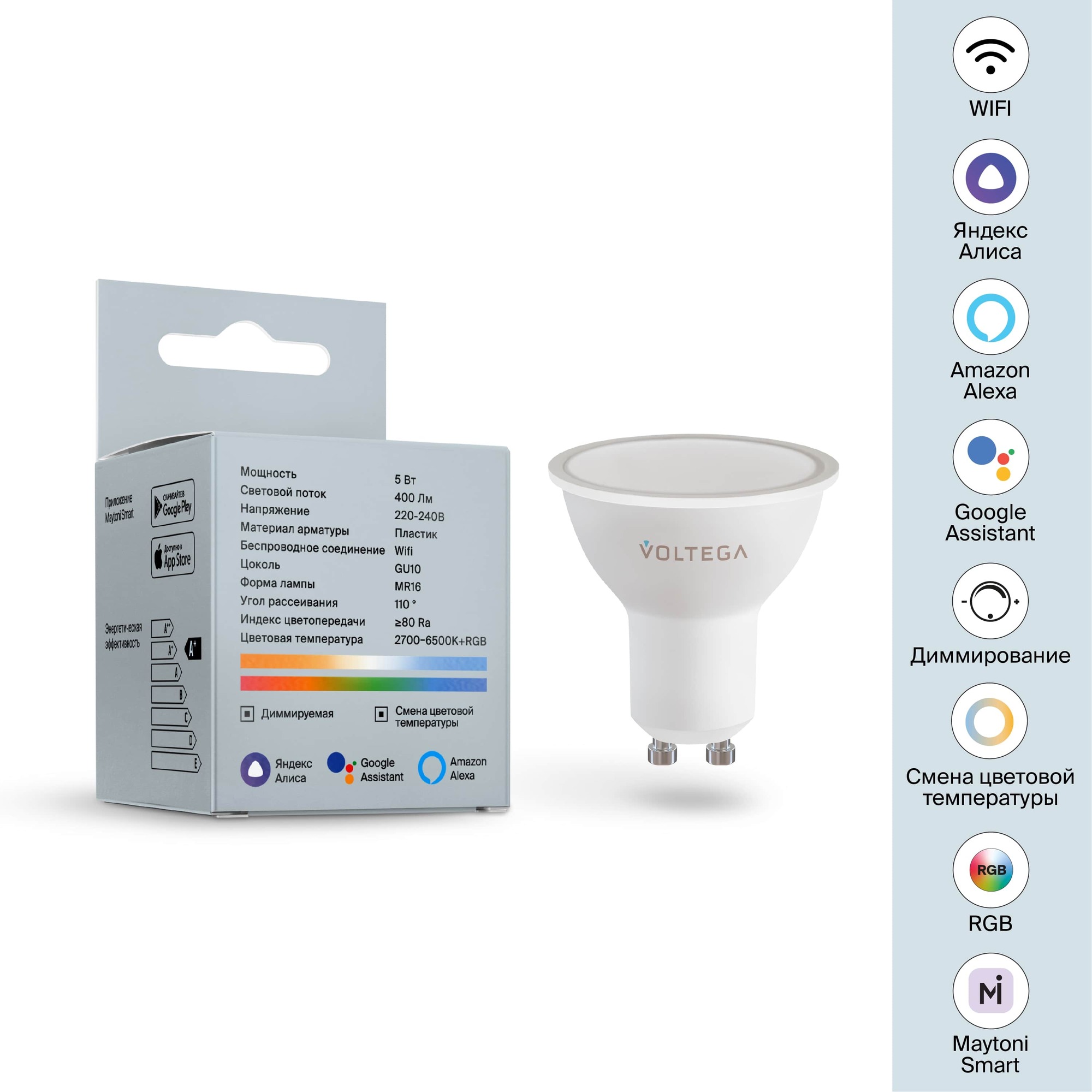 Светодиодная лампа Wi-Fi MR16 GU10 5,5Вт Цветная (RGB) + Комбинированная (MIX) диммируемая 110° Лампочка Voltega 2426 — изображение 4