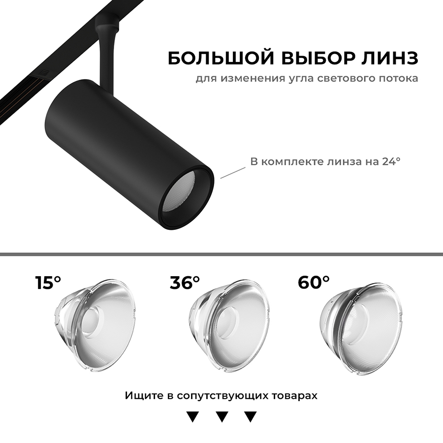 Светодиодный светильник для магнитной системы Ledron Pular 10 Zigbee — изображение 3
