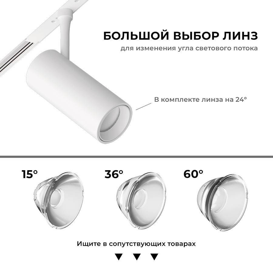 Светодиодный светильник для магнитной системы Ledron Pular 10 Zigbee White — изображение 3