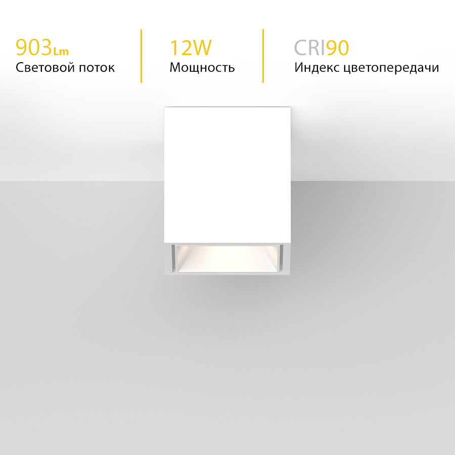 Накладной светодиодный светильник Ledron KUBING White — изображение 3