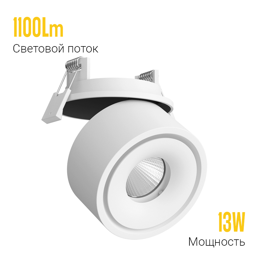 Встраиваемый поворотный светодиодный светильник LB13 White 4000K — изображение 3