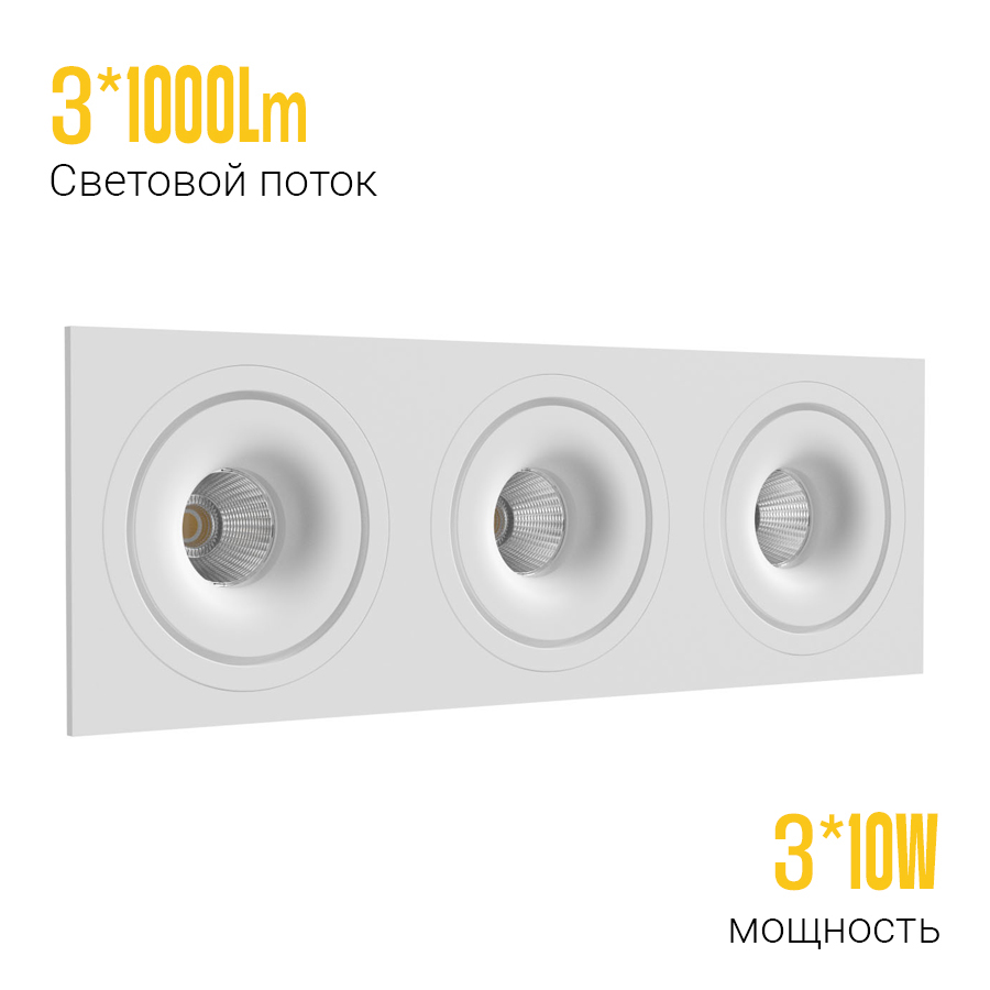 Встраиваемый светодиодный светильник Ledron LH10 SQ3 White — изображение 3