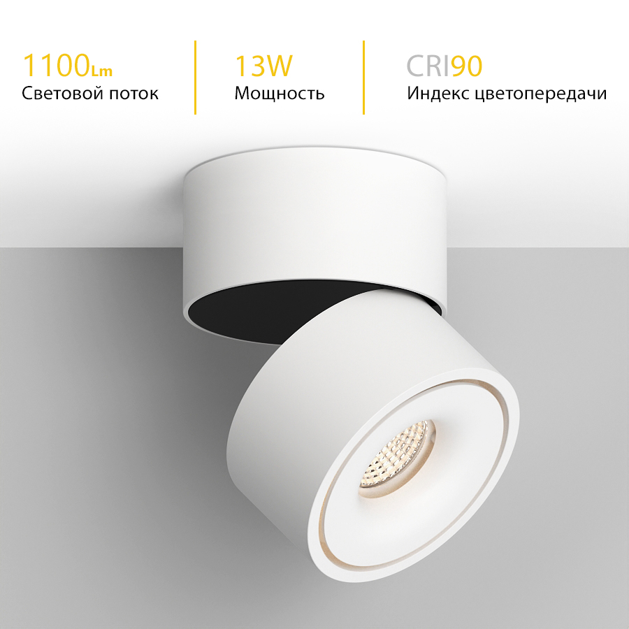 Накладной поворотный светодиодный светильник Ledron LH13W White — изображение 3