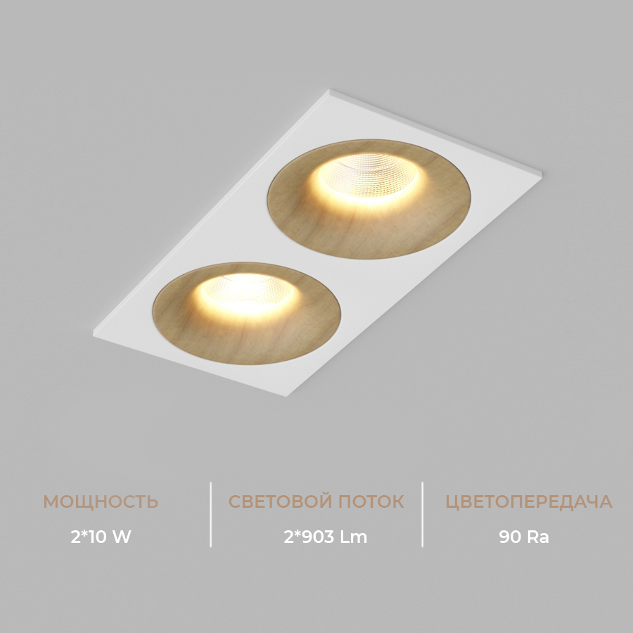Встраиваемый светодиодный светильник Ledron LOFT SQ2 White Wooden — изображение 3