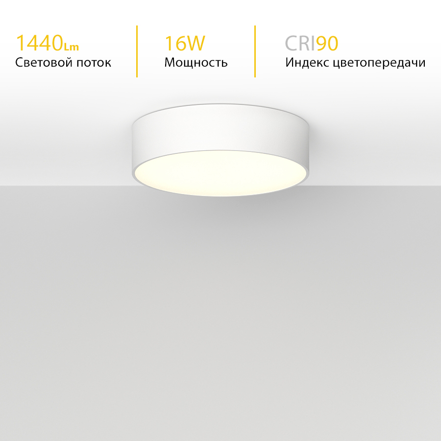 Накладной светодиодный светильник Ledron LTD0291-16W-Y White 3000K — изображение 3