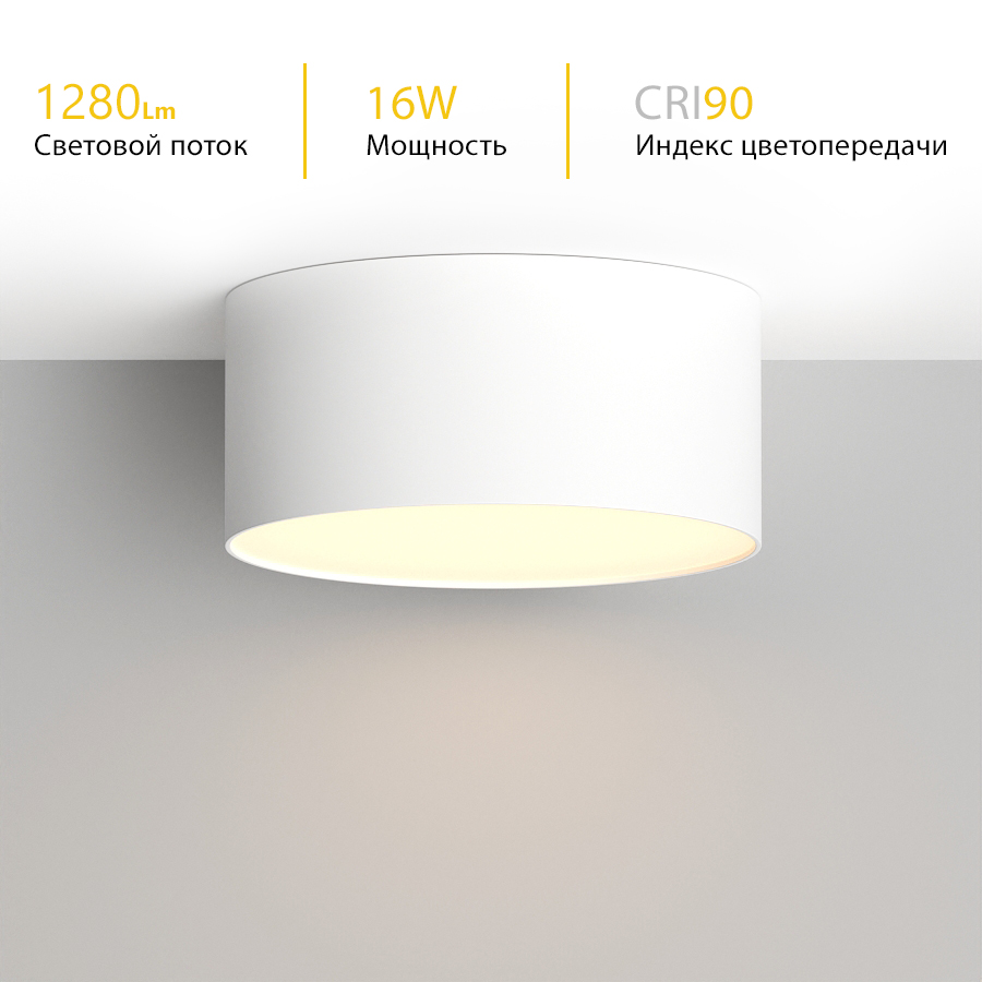 Накладной светодиодный светильник Ledron LXS0812-16W Triac Dim White 4000K — изображение 3