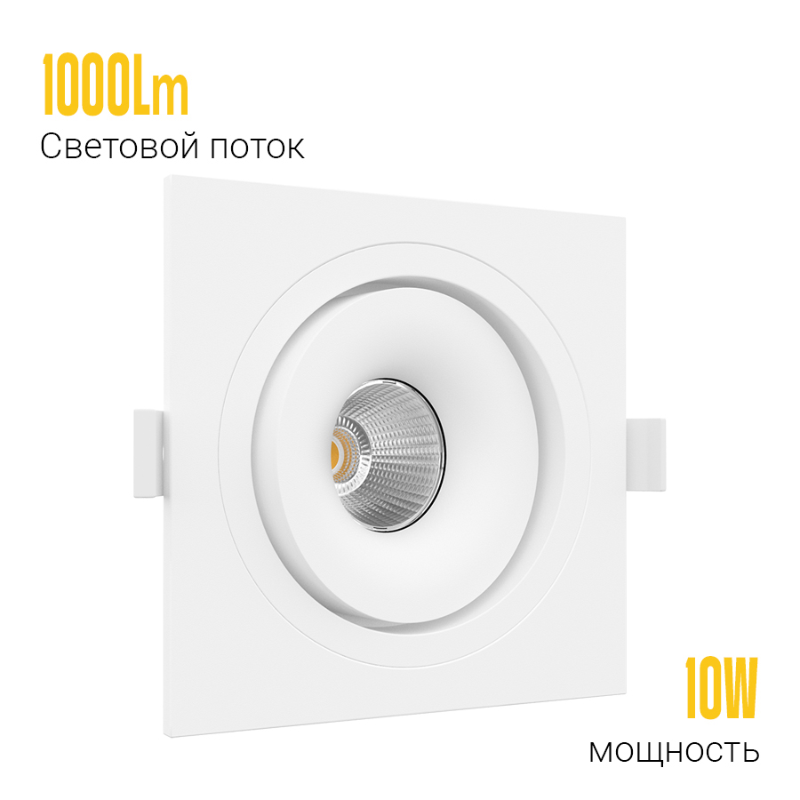 Встраиваемый поворотный светодиодный светильник Ledron MJ1006 SQ White — изображение 3