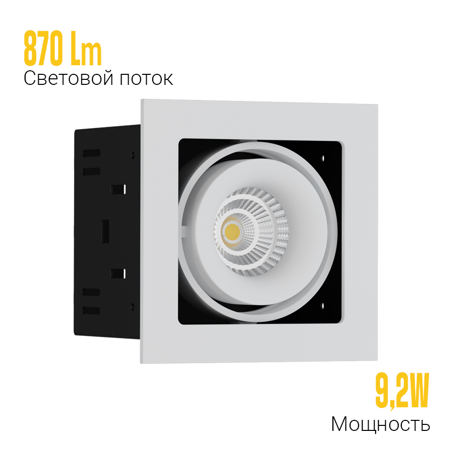 Встраиваемый поворотный светодиодный светильник Ledron ON-201-9W White-Black — изображение 3