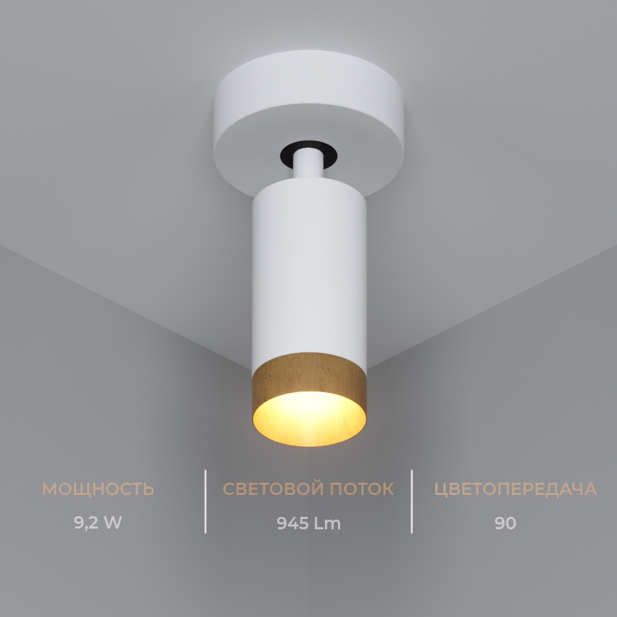 Накладной светодиодный светильник Ledron SAGITONY R1 S60 Dim Wooden White — изображение 3