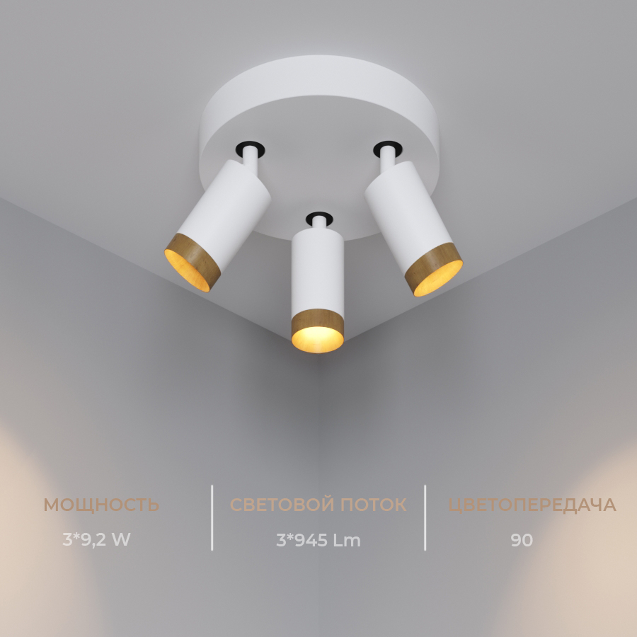 Накладной светодиодный светильник Ledron SAGITONY R3 S60 Dim Wooden White 4000K — изображение 3