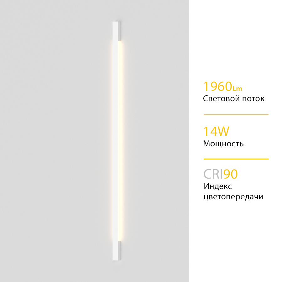 Настенный светодиодный светильник Ledron RAILING 1700 White — изображение 3
