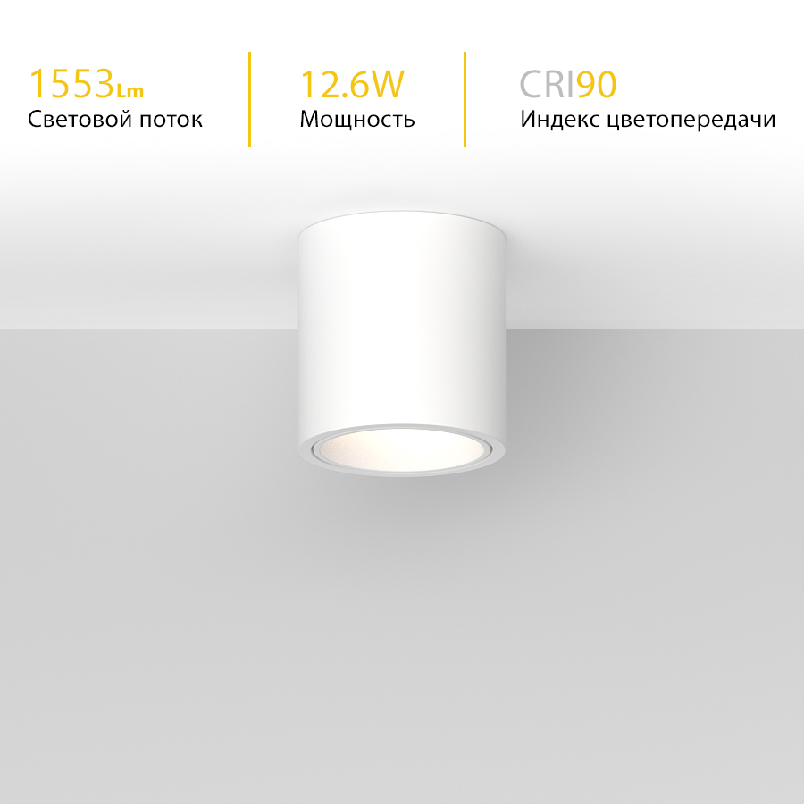 Накладной светодиодный светильник Ledron RINBOK TRIAC White — изображение 3