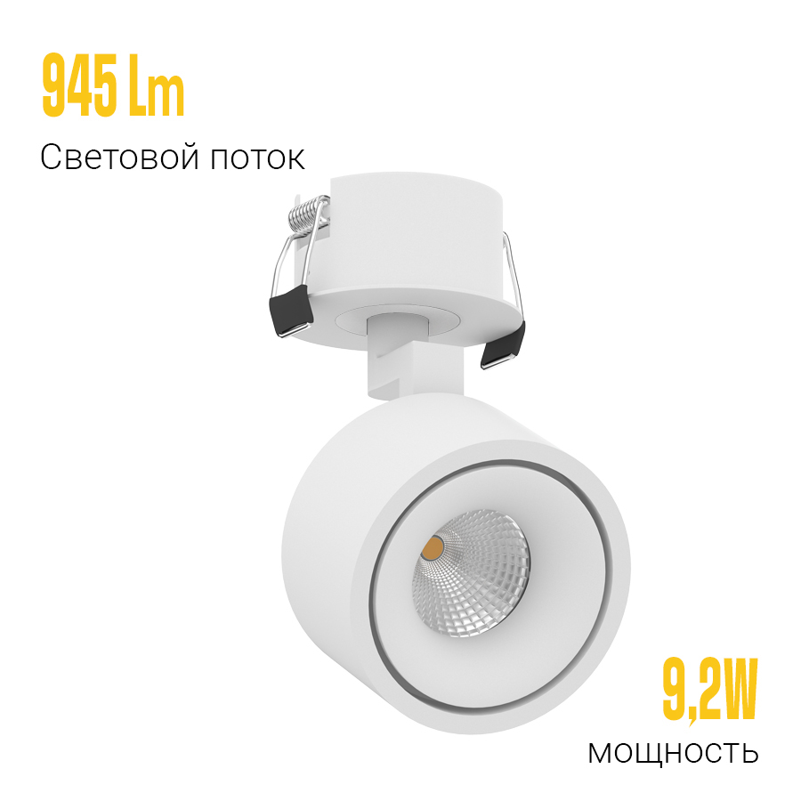 Светодиодный поворотный светильник SAGITONY R BASIC S75 White TRIAC 4000K — изображение 3