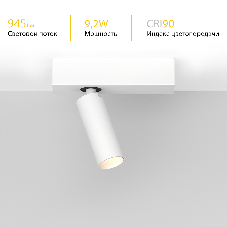 Накладной поворотный светодиодный светильник Ledron SAGITONY E S40 White — изображение 3