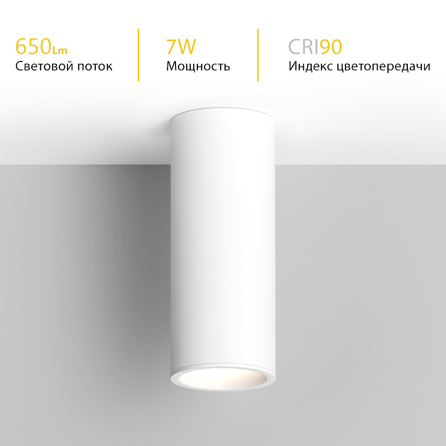 Накладной светодиодный светильник Ledron SLC7391/7W White TRIAC — изображение 3