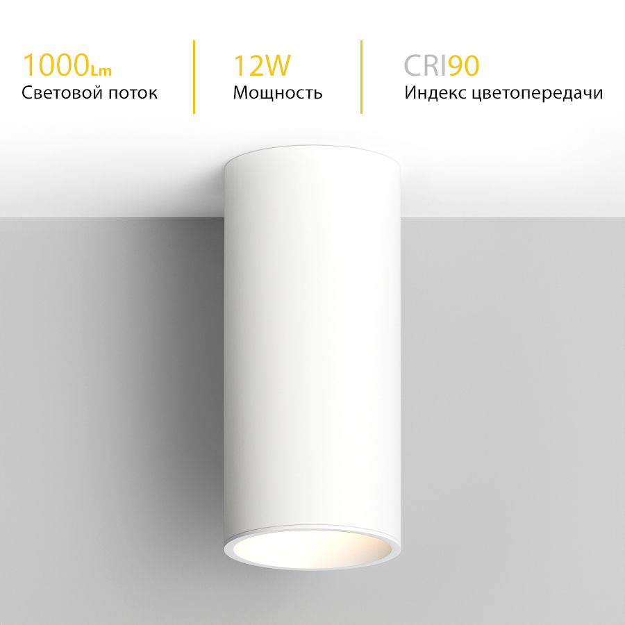 Накладной светодиодный светильник Ledron SLC7392/12W White — изображение 3