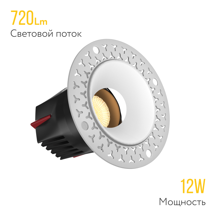 Встраиваемый светодиодный светильник под шпаклевку Starship White 12W Zigbee — изображение 3