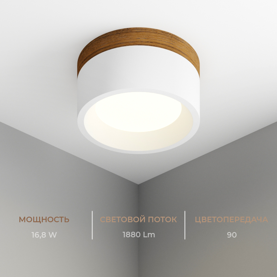 Накладной светодиодный светильник Ledron SUITABLE LARGE Wooden White — изображение 3