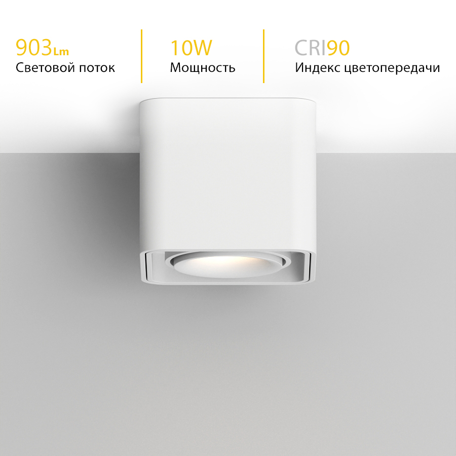 Накладной поворотный светодиодный светильник Ledron TUBING White — изображение 3