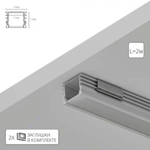 Профиль для ленты SURFACE 16*12мм 2000мм